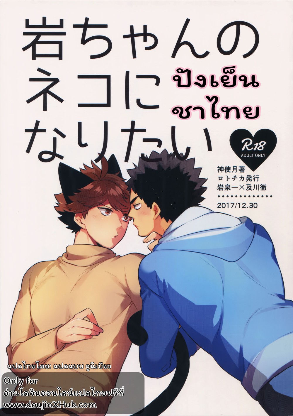 ปังเย็น ชาไทย-1